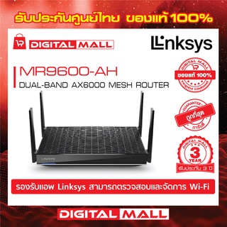 LINKSYS MR9600-AH  DUAL-BAND AX6000 MESH ROUTER รับประกันศูนย์ไทย 3 ปี