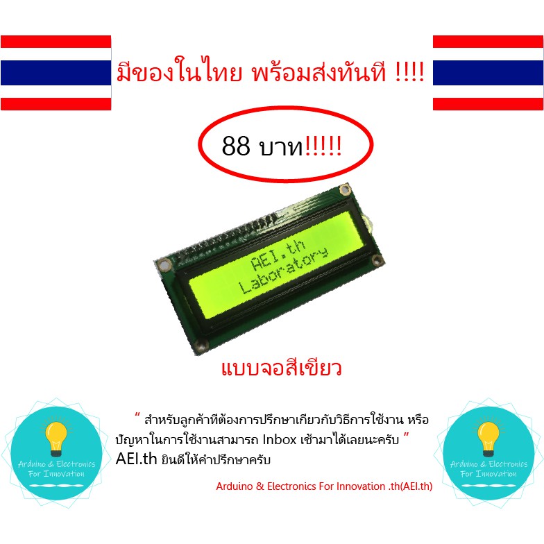 ภาพสินค้าหน้าจอแดงผล LCD1602 IIC/I2C LCD Blue Backlight Module ,มาพร้อมตัวแปลง IIC/I2C มีเก็บเงินปลายทาง จากร้าน aei.th บน Shopee ภาพที่ 5