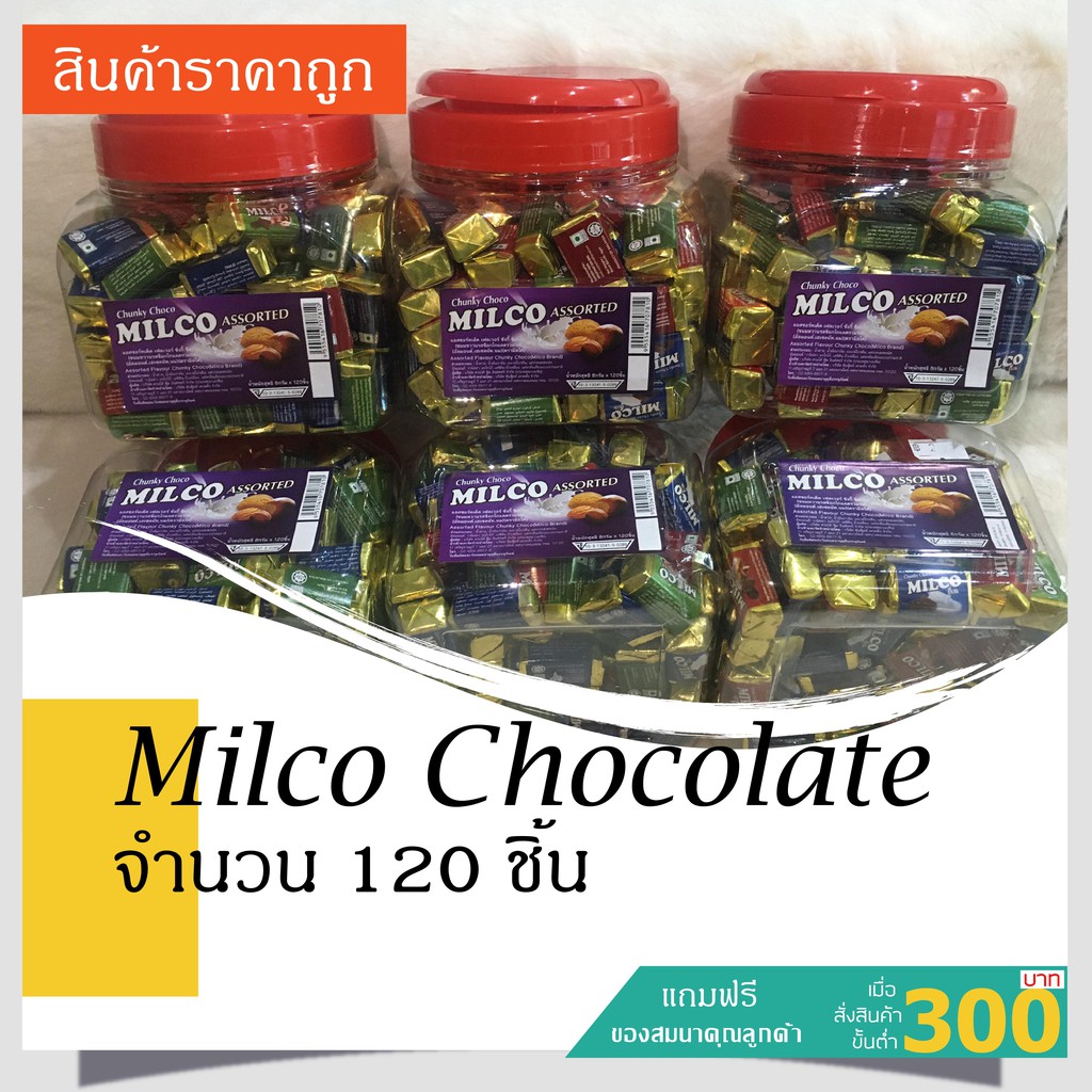 Chunky Choco Milco Assorted | Shopee Thailand