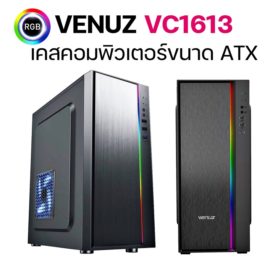 รูปภาพของCASE (เคสเกมมิ่ง) VENUZ ATX Computer Case VC1613 , VC1616 ไฟ RGB สวยๆแจ่มๆลองเช็คราคา
