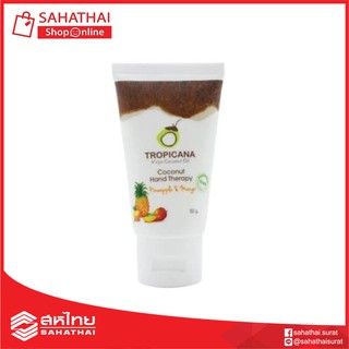 (แท้100%) Tropicana Hand Cream ครีมบำรุงมือน้ำมันมะพร้าว สูตร NON PARABEN 50 G