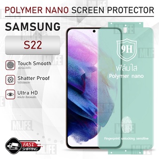 MLIFE - ฟิล์มโพลิเมอร์ Samsung Galaxy S22 แบบใส เต็มจอ ขอบโค้ง ฟิล์มไฮโดรเจล ฟิล์มกระจกกันรอย ฟิล์มกันรอย PMMA Polymer