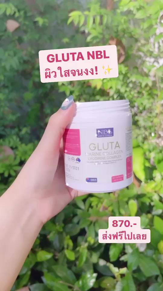 ส่งฟรี-nbl-gluta-marine-collagen-กูลต้า-ผิวขาวกระจ่างใส-กระตุ้นคอลลาเจน-ลดจุดด่างดำ-ผิวใสเร็วขึ้น-2-เท่า-พร้อมส่ง