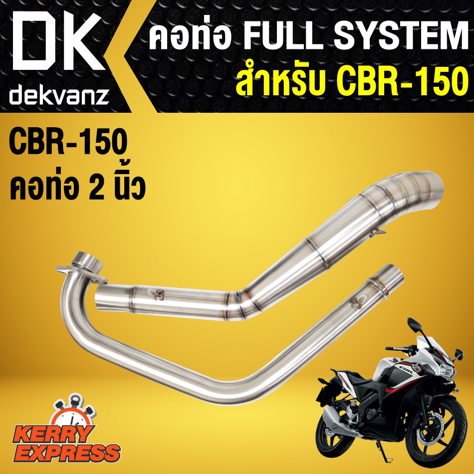 ขายดี-ราคาถูก-เฉพาะคอท่อ-สแตนเลสแท้-งาน-aa-สำหรับ-cbr-150