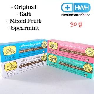 สินค้า ยาสีฟันเทพไทย 30 g ( Original / Spearmint / Salt / Mixed Berry ) Tepthai เทพไทย