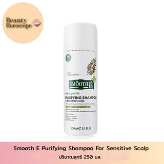 Smooth E Purifying Shampoo สมูท อี เพียวริฟายอิ้ง แชมพู 250มล.