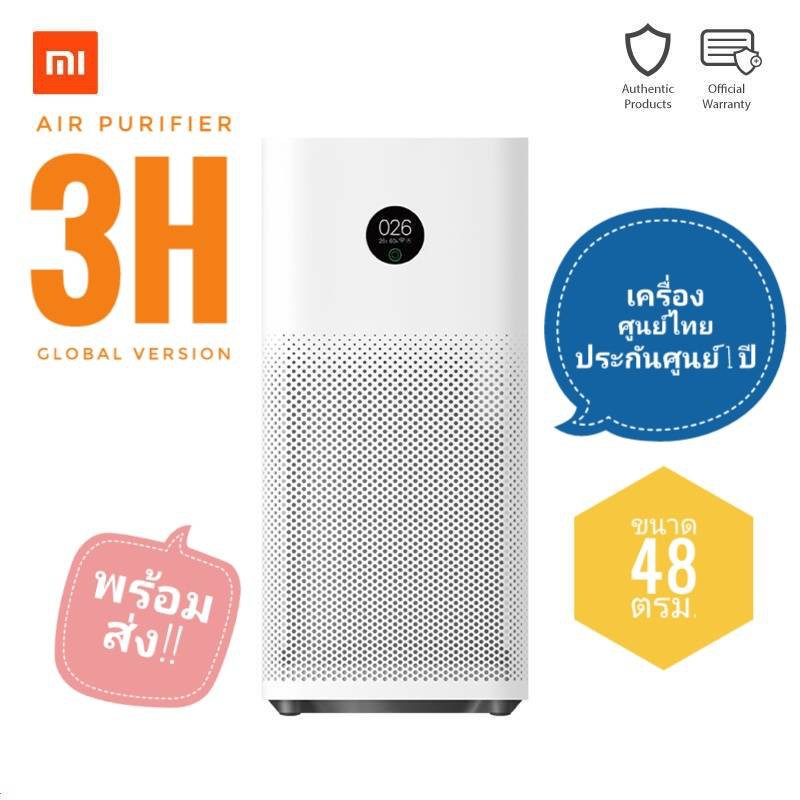 Xiaomi Mi Air Purifier 3H