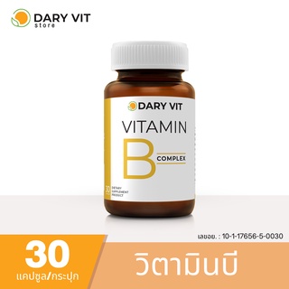Dary Vit Vitamin B Complex ดารี่ วิท อาหารเสริม วิตามินบีรวม อิโนซิทอล โคลีน วิตามินบี6 บี2 บี1 บี12 30แคปซูล 1 กระปุก