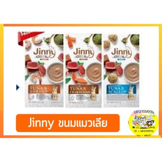 ถูกที่สุด! Jinny Liquid Snack (4ซอง) ขนมแมวเลียเกรดพรีเมี่ยม