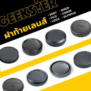 รูปภาพขนาดย่อของฝาปิดท้ายเลนส์ ( ฝา เลนส์ / ฝาท้าย / ฝาเลนส์ / ฝา Lens Cap / FX / SONY / E / M43/ EOS M / EFM / EOS R / NIKON Z / GFX )ลองเช็คราคา