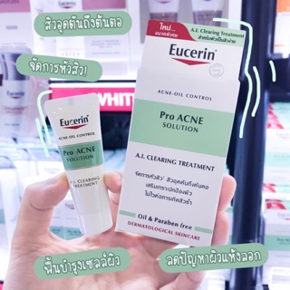 สินค้า Eucerin Pro ACNE SOLUTION CLEARING TREATMENT & MATT FLUID &  CLEANSING GEL 5 ml