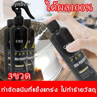 น้ำยาขัดสนิมเหล็ก CXQ น้ำยาขัดสนิม260ml ขจัดคราบหนักทั้งหมด สนิมรากลึก ( น้ำยากำจัดสนิม น้ำยาขัดสนิมรถ น้ำยาขัดล้อแมก น้