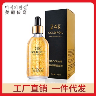 [พร้อมส่ง] Meike เอสเซ้นบํารุงผิว ทองคํา 24k ให้ความชุ่มชื้น ยกกระชับผิว