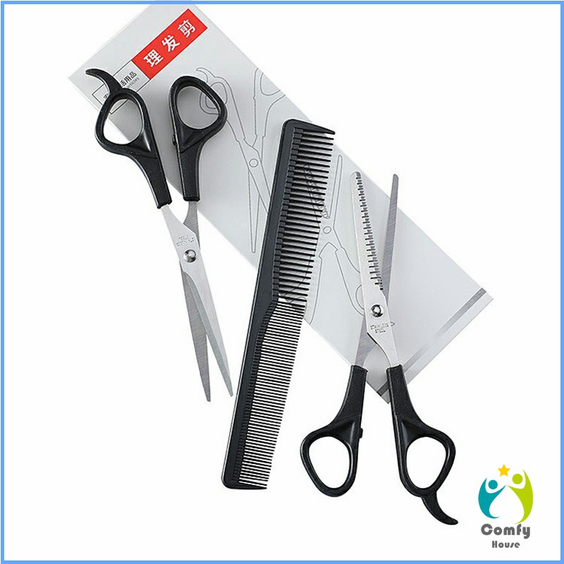 comfy-กรรไกรตัดผม-ตัดผมเด็ก-ชุดตัดผม-ตัดผมตัดผม-salon-จัดแต่งทรงผม-barber-scissors