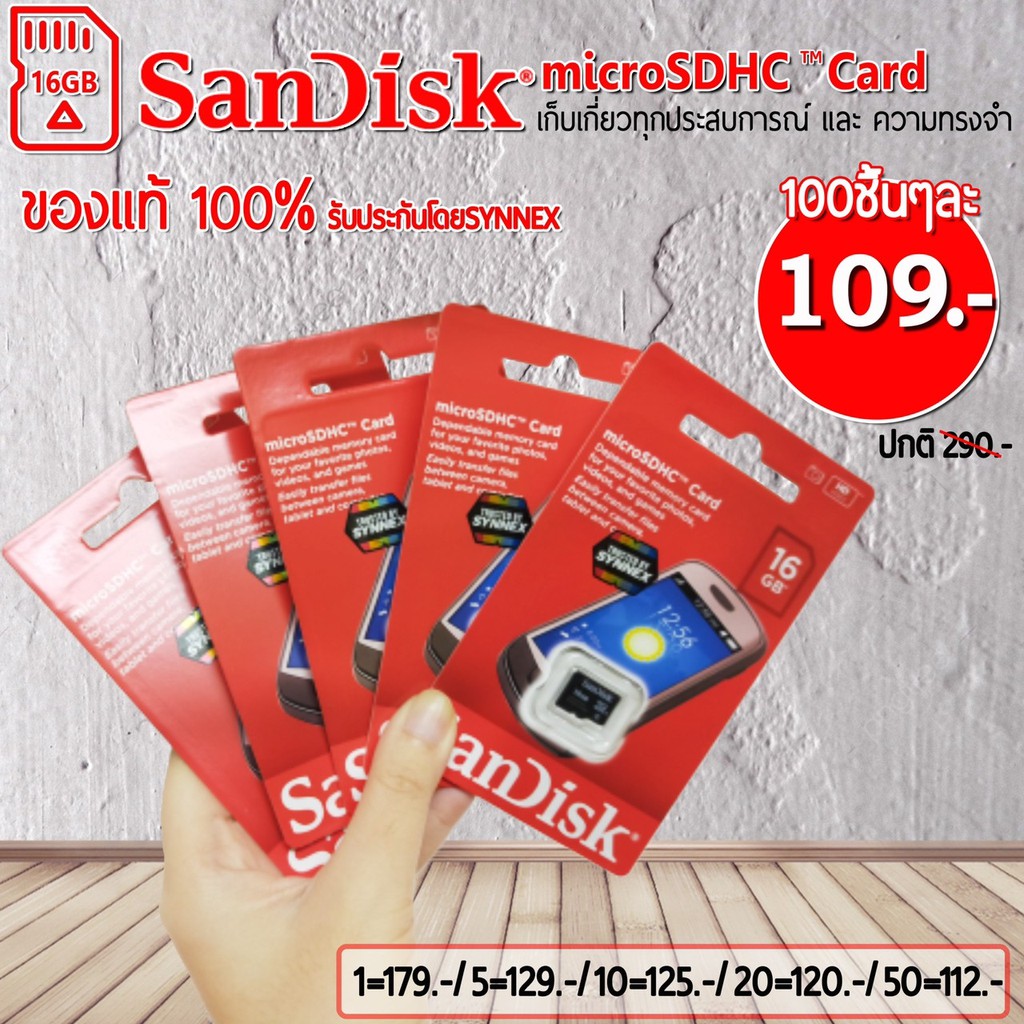 sandisk-microsdhc-class-4-ความจุ-16gb