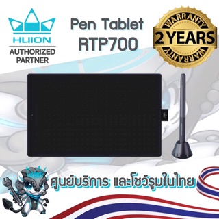 พร้อมส่ง Huion (รุ่นใหม่-รับประกัน 2 ปี-มีศูนย์ไทย) RTP700 เมาส์ปากกาสำหรับวาดภาพกราฟฟิก
