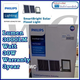 Philips โคมโซล่าเซลล์ 300W สปอร์ตไลทโซล่าเซลล์ BVP080 30W ฟิลิปส์ SmartBright SolarFloodLightphilips ประกัน2ปี