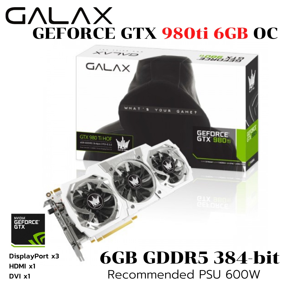 การ์ดจอ GALAX HALL OF FRAME GTX 980ti 6GB OC | Shopee Thailand