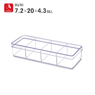 boxbox 6244 L ขนาด 7.2 x 20 x 4.3 ซม. กล่องพลาสติกใสอเนกประสงค์ กล่องเก็บอุปกรณ์ เครื่องประดับ เครื่องเขียน แบ่ง 4 ช่อง