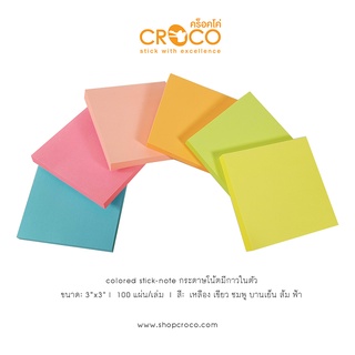 CROCO กระดาษโน๊ตสี่เหลี่ยมมีกาวในตัว 3"x3"