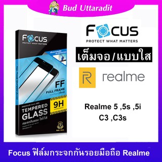 Focus ฟิล์มกระจกกันรอยแบบเต็มจอ สำหรับ Realme 5 ,5s ,5i ,C3 ,C3s