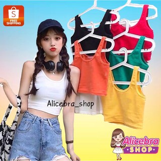 สินค้า 🌟𝗔𝗟𝗜𝗖𝗘𝗕𝗥𝗔🌟 เสื้อสปอร์ตบรา ครอปครึ่งตัว สีพื้น ใส่สบายน่ารักมากจ้า