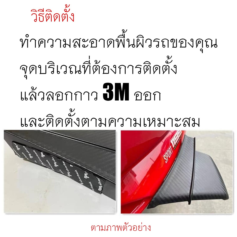 ปีกข้างรถบิ๊กไบค์-motogpปีกรถมอเตอร์ไซค์บิ๊กไบค์ปีกข้างรถมอเตอร์ไซค์รุ่น-honda-yamaha-ducati-kawasakiปีกรถนักแข่งwing