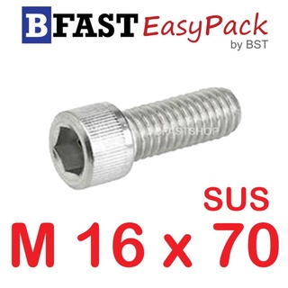 สกรูหัวจมสแตนเลส SUS M16 x 70 (1 ตัว/ถุง)