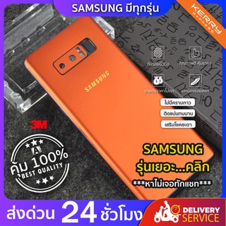 ฟิล์มกันรอยด้านหลัง+ขอบข้าง+บนล่าง กันเคสกัด สีส้ม  SamSung ทุกรุ่นถ้าไม่มีทักแชทได้จ้า