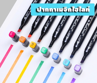 ใช้วาดรูประบายสี สีใช้ระบาย Paint Marker ปากกามาร์คเกอร์ 2 หัว เน้นข้อความได้ ปากกาเมจิก Paint-Marker-Set30สี