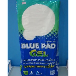 แผ่นรองซับบลูแพด เจล (Blue Pad Gel) แผ่นรองซับความชื้นกันเปื้อน  1 ห่อขนาดใหญ่ 45×70 ซม.สะอาด สดชื่น ซึมซับได้มากกว่า  1