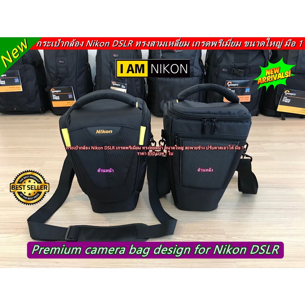 กระเป๋ากล้อง-nikon-เกรดพรีเมี่ยม-เหมาะสำหรับใส่เลนส์-70-200-100-400-ฯลฯ