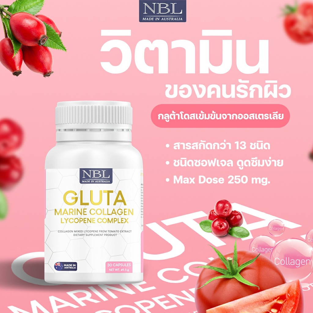 ข้อมูลประกอบของ NBL Gluta Marine Collagen Lycopene Complex 1650 mg - กลูต้า มารีน คอลลาเจน (30 Capsules)