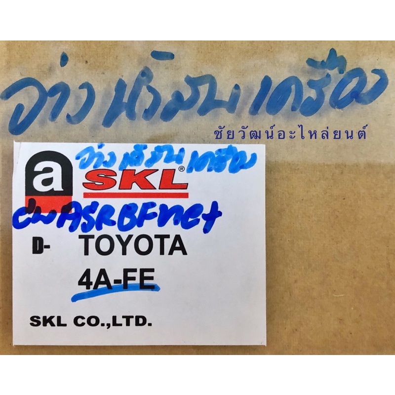 ปะเก็นอ่างน้ำมันเครื่อง-สำหรับรถ-toyota-เครื่อง-4a-fe-5a-fe