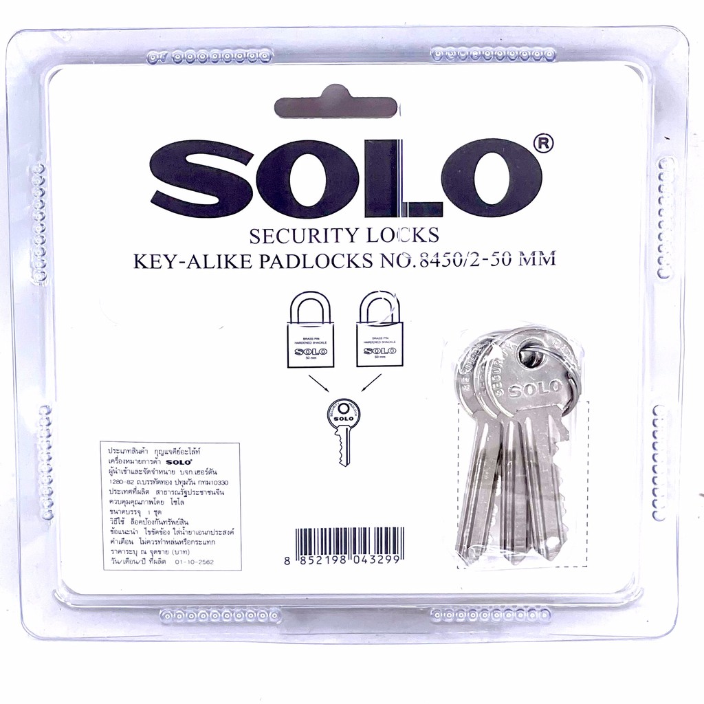 solo-กุญแจคีย์อะไลท์-โซโล-ขนาด-50-มม-2-ตัวต่อชุด-รุ่น-8450-2-ของแท้-100