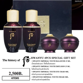 the history of hw anyu 4pcs special gift set 4itemsน้ำตบเปิดผิวออร่า