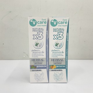 (มี 2 สูตร) V-Care Oral Health Natural Protect x3 Herbal Toothpaste วีแคร์ ออรัล เฮลท์ ยาสีฟันสมุนไพร 70 กรัม