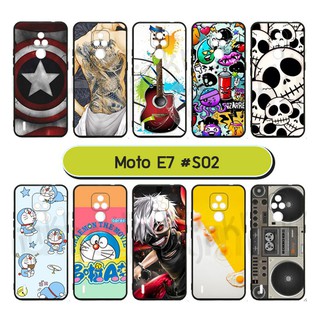 เคส moto e7 ลายการ์ตูน กรอบยางโมโตอี7 ลายการ์ตูน s02 พร้อมส่งในไทย โมโต e7 มีเก็บปลายทาง