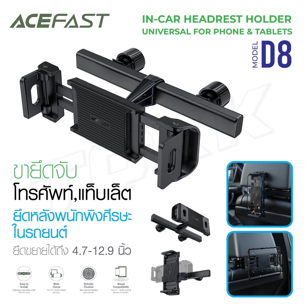 acefast-รุ่น-d8-ที่ยึดมือถือ-ที่ยึดแบบติดพนักพิงศีรษะ-ในรถยนต์-สำหรับหน้าจอ-4-7-12-9นิ้ว-headrest-car-mount-holder