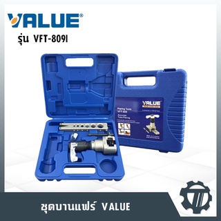 ชุดบานแฟร์ VALUE รุ่น VFT-809I แบบหัวหมุนฟรี บานแฟร์ขนาด 1/4”- 3/4”