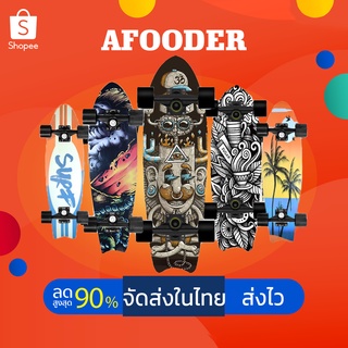 ภาพหน้าปกสินค้า🛹จัดส่งรวดเร็ว🛹สเก็ตบอร์ด แฟชั่นสเก็ตบอร์ด Skateboards เหมาะสำหรับผู้เริ่มต้นเล่น มืออาชีพ สเก็ตบอร์ดผู้ใหญ่ สเก็ตเด็ก ที่เกี่ยวข้อง