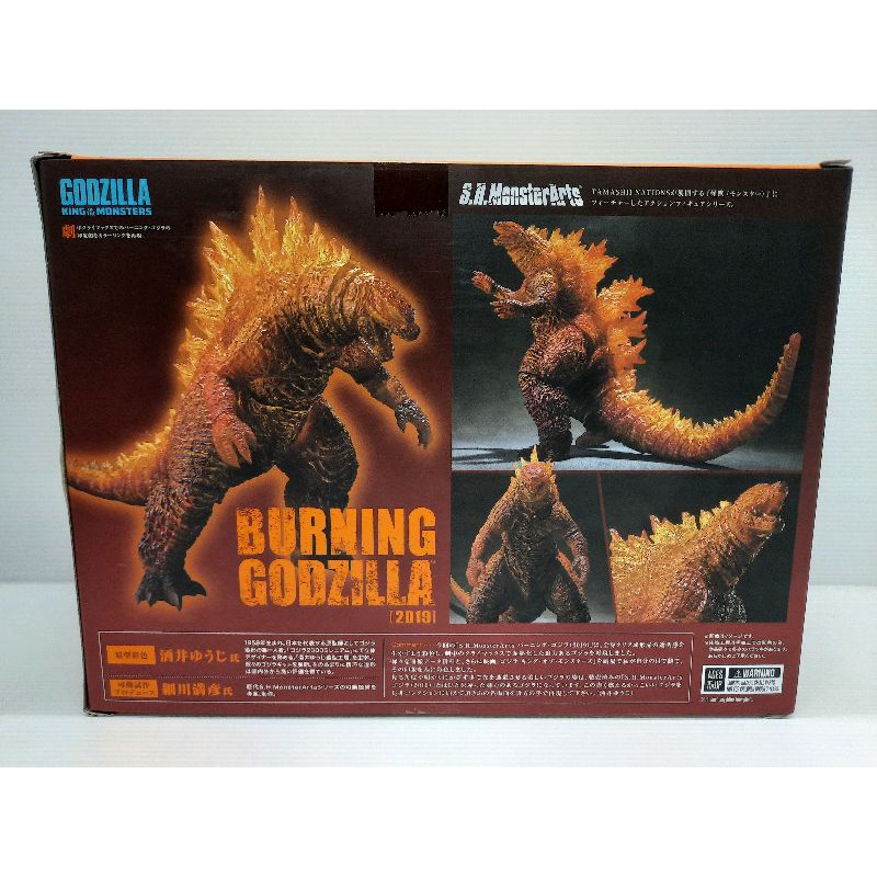 s-h-monsterarts-burning-godzilla-2019-limited-bandai-new-ของแท้