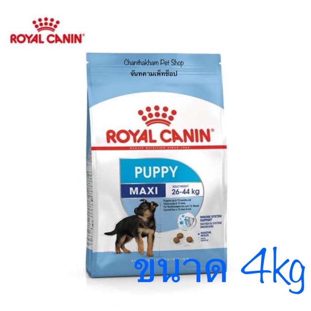 royal-canin-maxi-puppy-สำหรับลูกสุนัขพันธุใหญ่-อายุ-2-15เดือน-ขนาด-4-kg