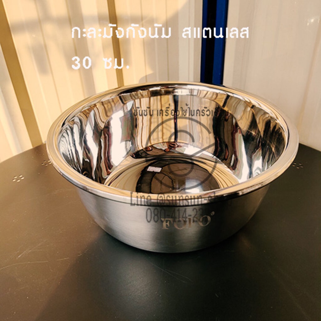 307.กะละมังกังนัม สแตนเลส เนื้อหนาพิเศษ FOFO 24-34 ซม. | Shopee Thailand