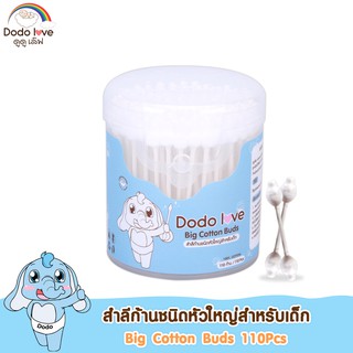 ภาพหน้าปกสินค้าDODOLOVE สำลีก้านกระดาษ หัวใหญ่ 110 ก้าน คอตตอนบัตหัวใหญ่ ที่เกี่ยวข้อง