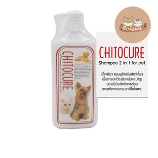 Chitocure แชมพูสุนัขและแมว 1000ml