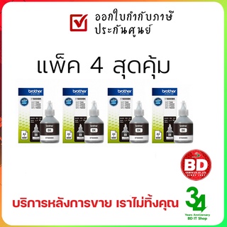 พร้อมส่ง (แพ็ค 4 ชิ้น) หมึกเติมแท้ Brother รุ่น BT-6000 BK สีดำ