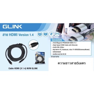 สายHDMI สายถัก ยาว5เมตร  ยี่ห้อGLink รหัสGL-029