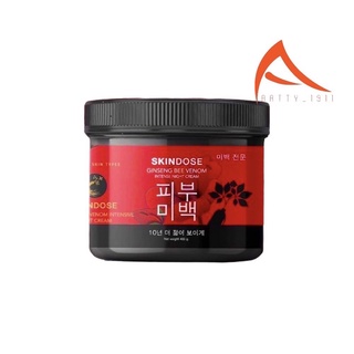 แท้💯% ครีมโสมพิษผึ้งจักรพรรดิ skin dose skindose ginseng bee venom ผิวขาวใสออร่า ครีมโสม ครีมโสมพิษ !!!สินค้าพร้อมส่ง!!!