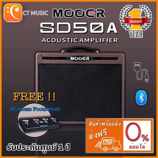 Mooer SD50A Acoustic Amplifier แอมป์อคูสติก